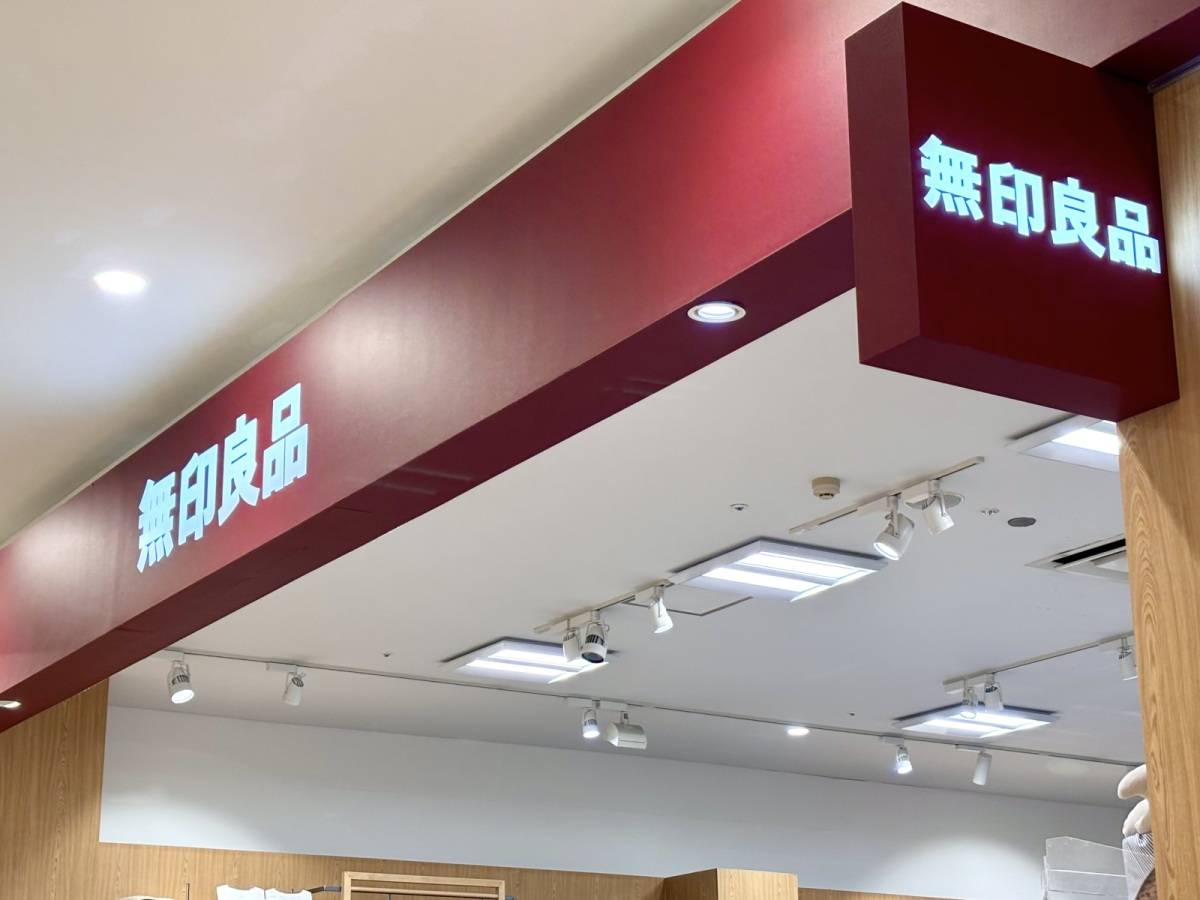 無印良品の季節限定商品をゲット
