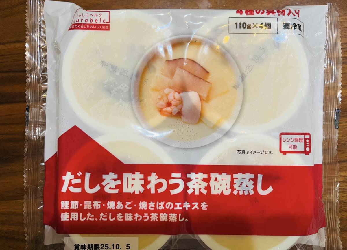 ベルクの人気お惣菜を買ってみた