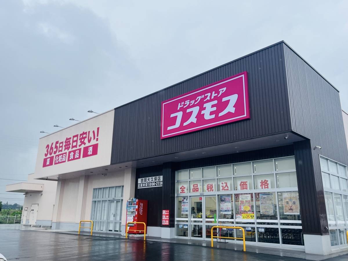 コスモスの人気お惣菜をゲット♪