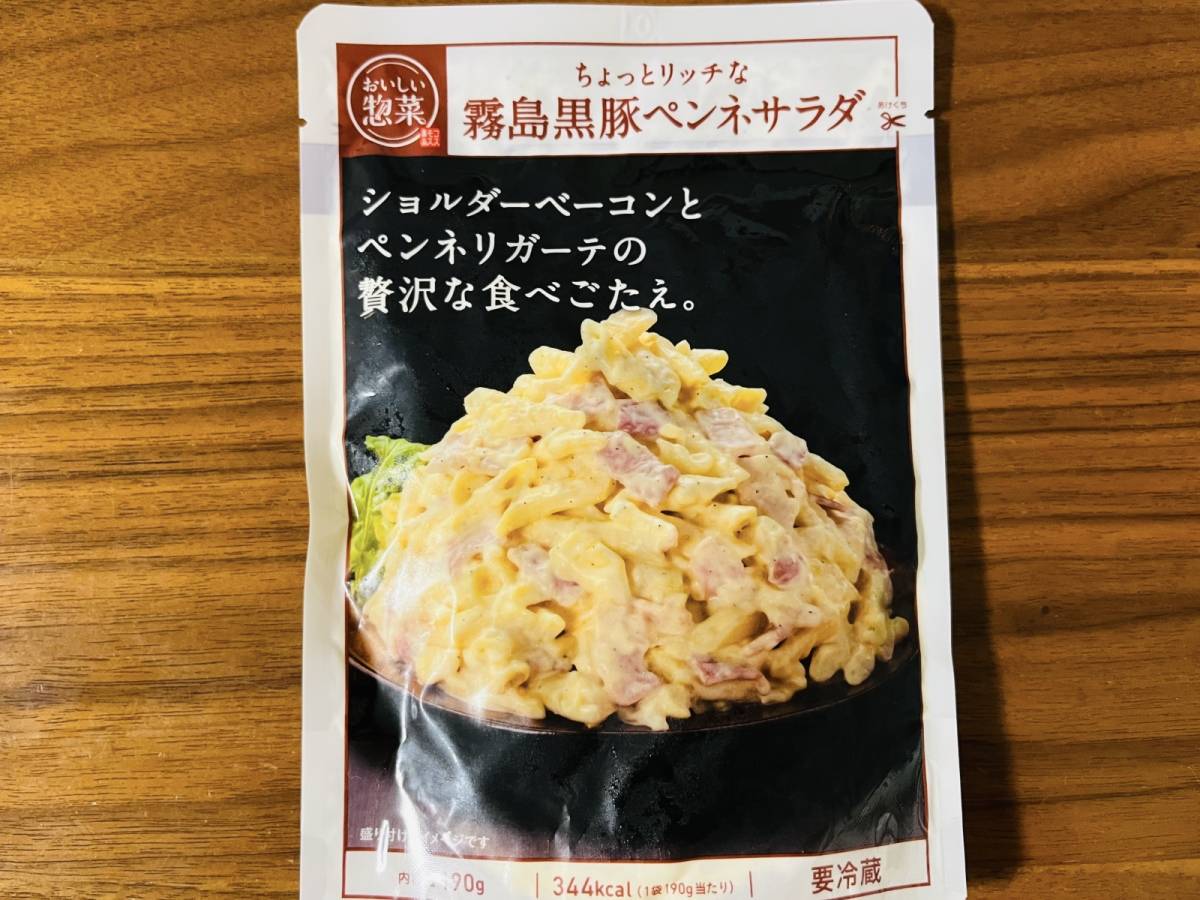コスモスの人気お惣菜をゲット♪