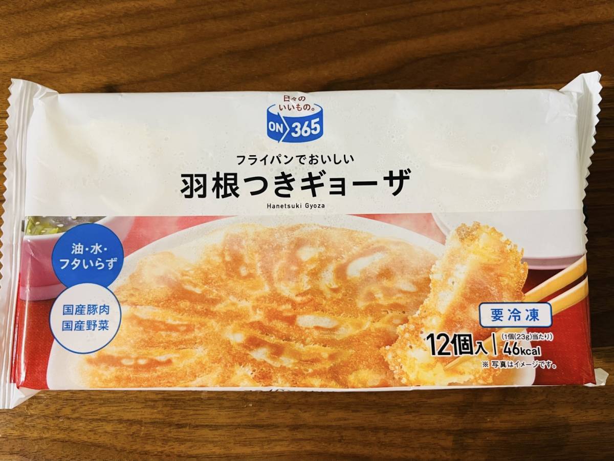 コスモスの話題の冷凍食品をゲット