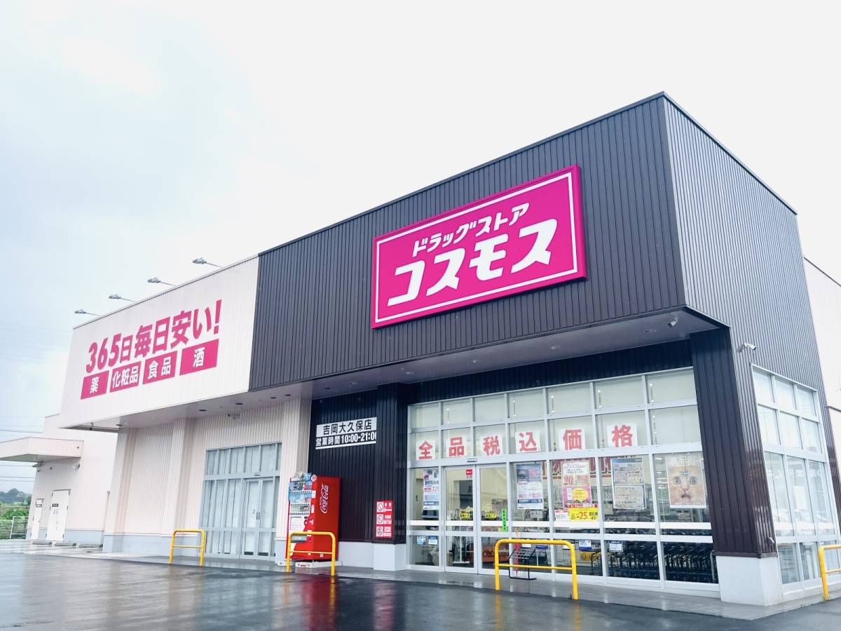 コスモスの人気お惣菜を食べてみた