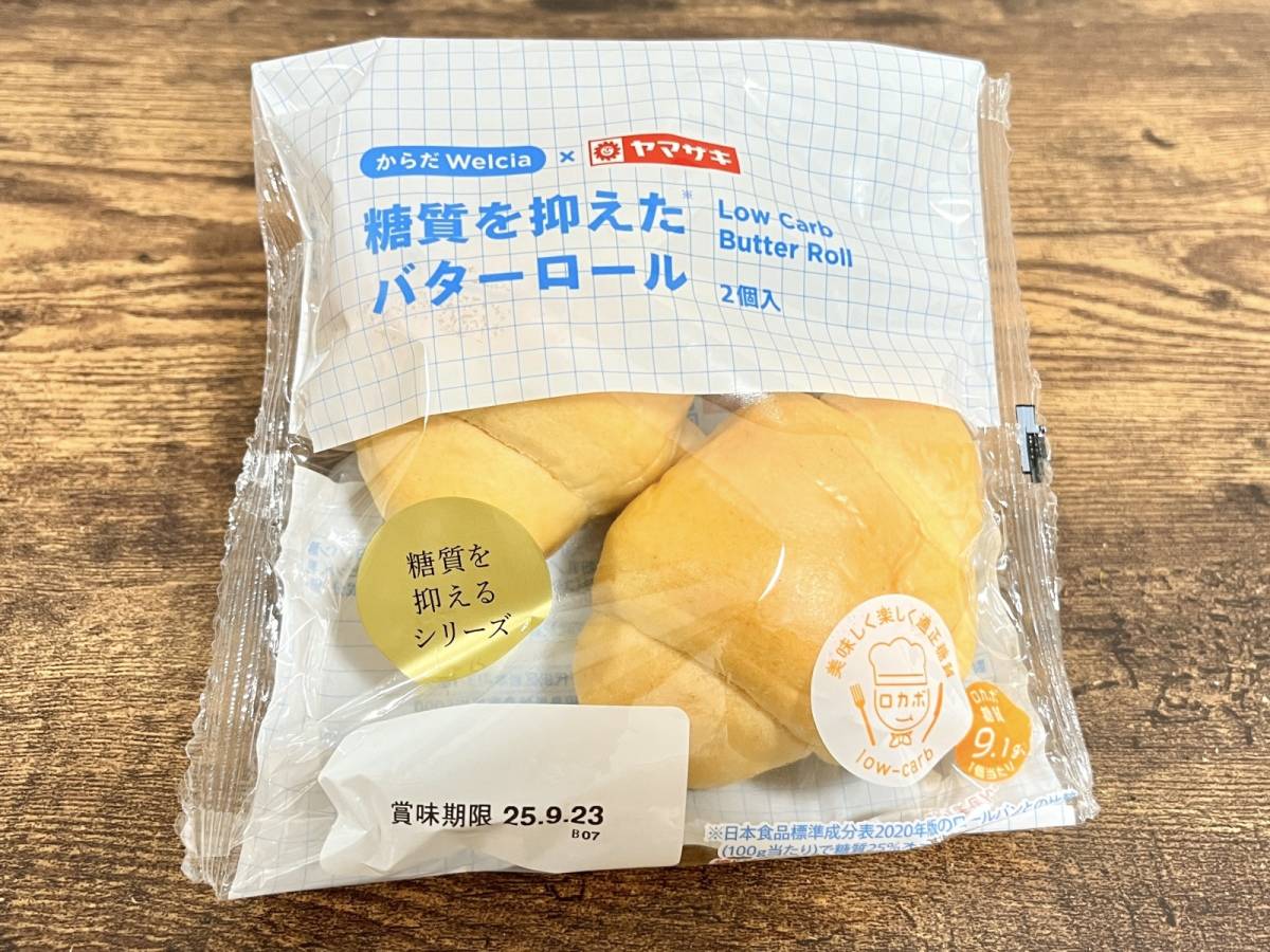 ミニサイズのバターロールが2つ入り