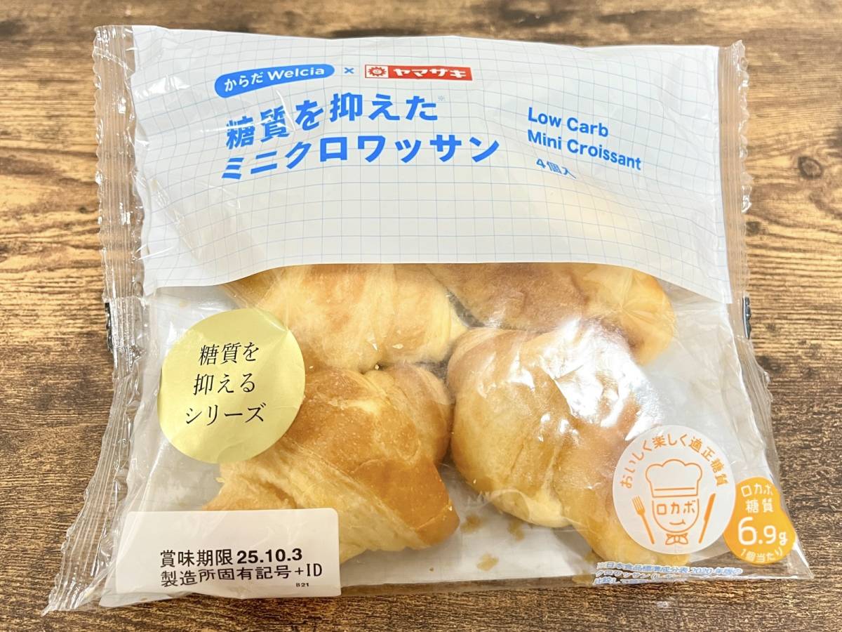 小腹を満たすのにちょうどいい4つ入り