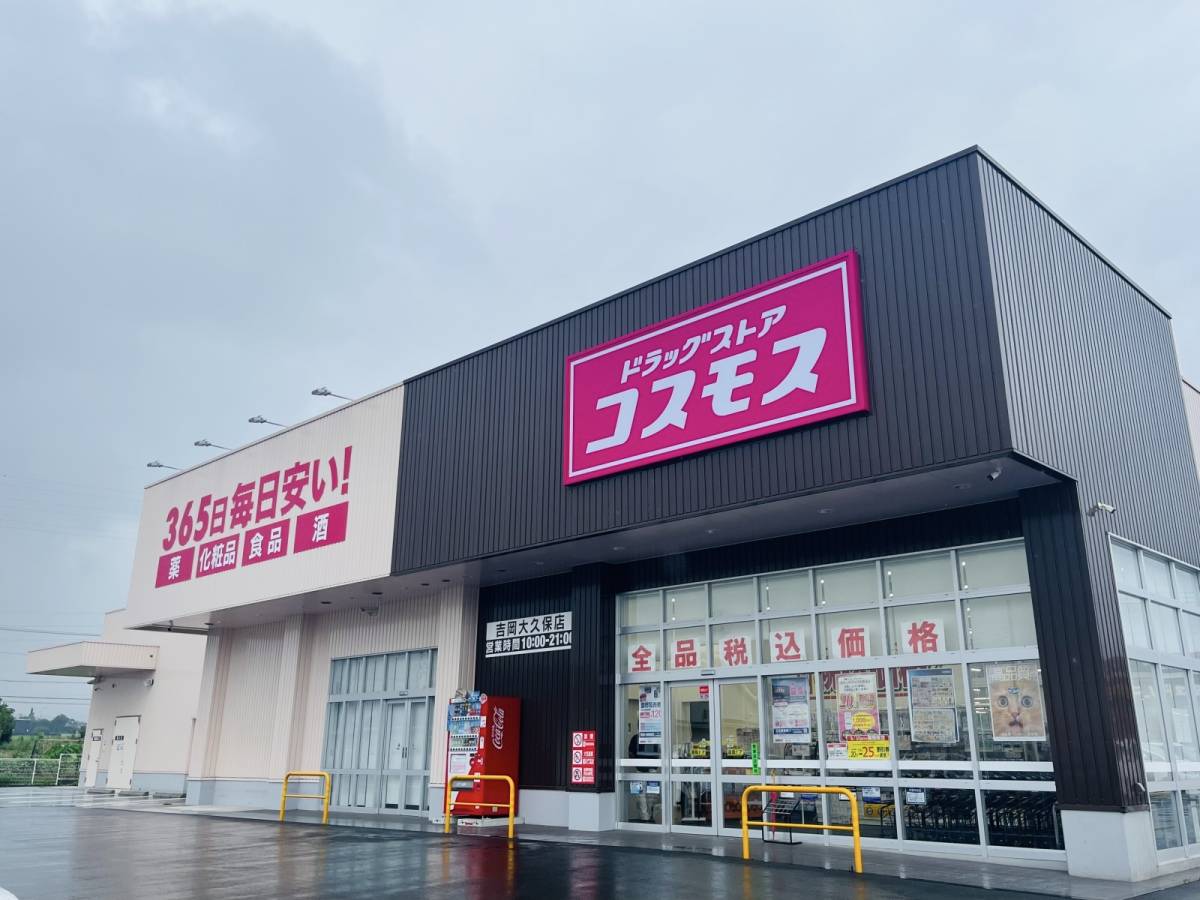 コスモスの人気チルド商品を買ってみた