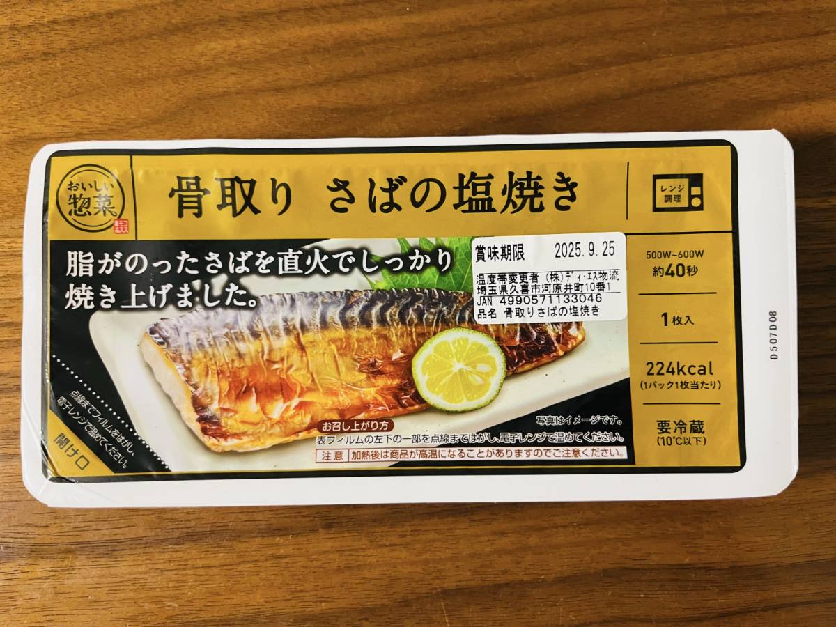 コスモスの人気商品を買ってみた