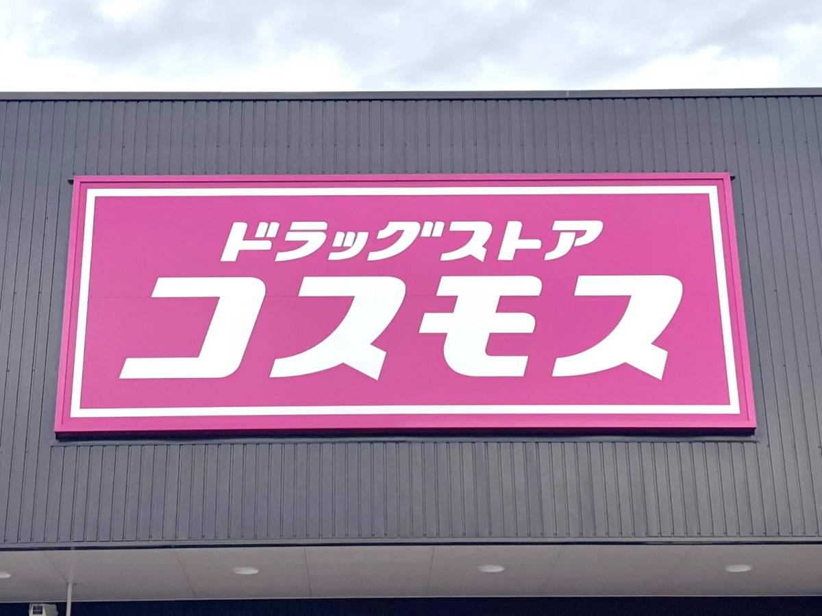本気でウマいコスモスの人気ハンバーグ