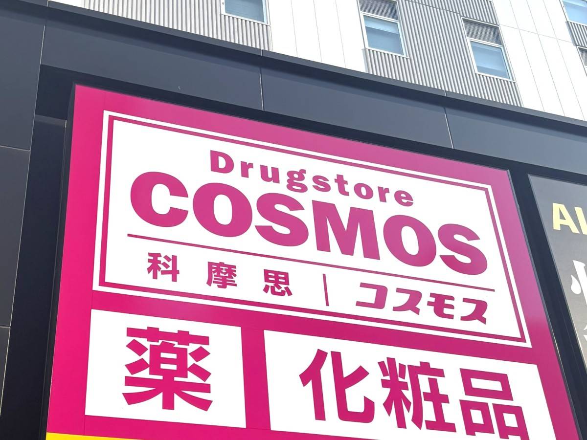買わなきゃ損！コスモスの絶品冷凍餃子