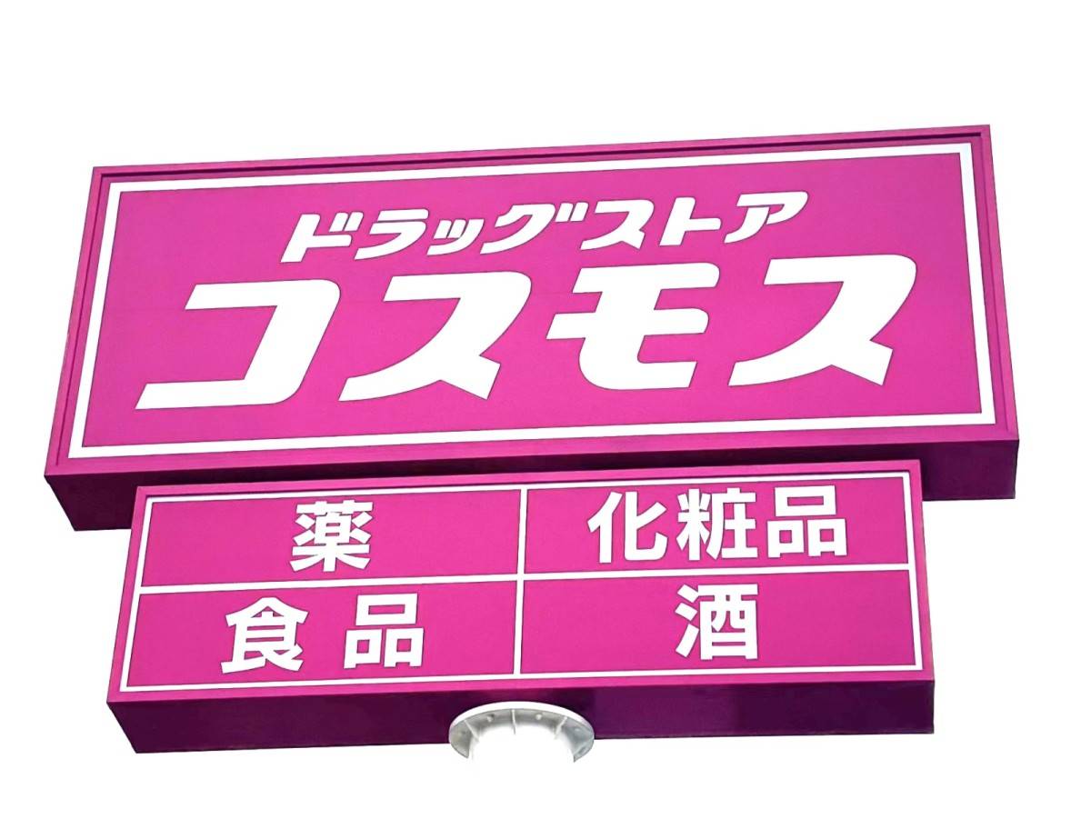 腰を抜かすほどウマいコスモスの人気サラダ