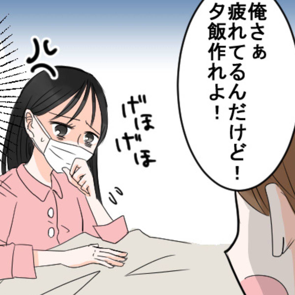 モラハラ夫
