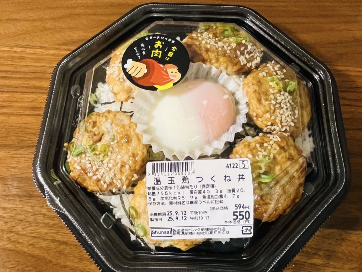 ベルクの人気商品を買ってみた