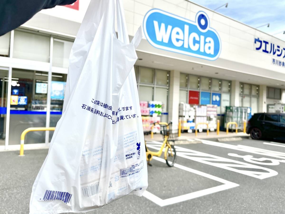 ウエルシアのオリジナルパンを買ってみた♪