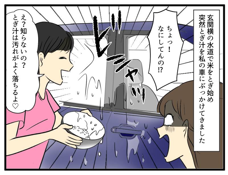 節約にハマった友人③