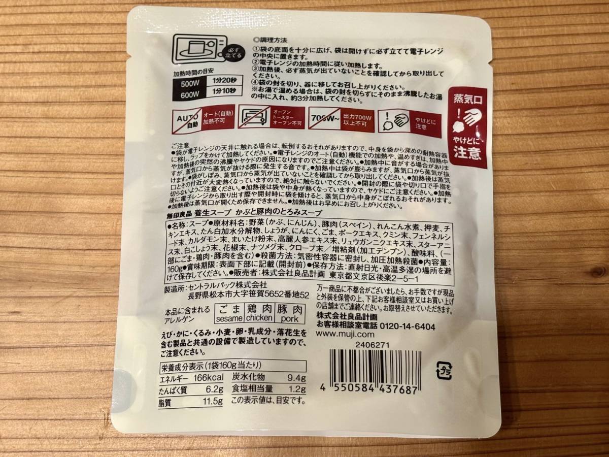 11種のスパイスが奥深い味わいを演出