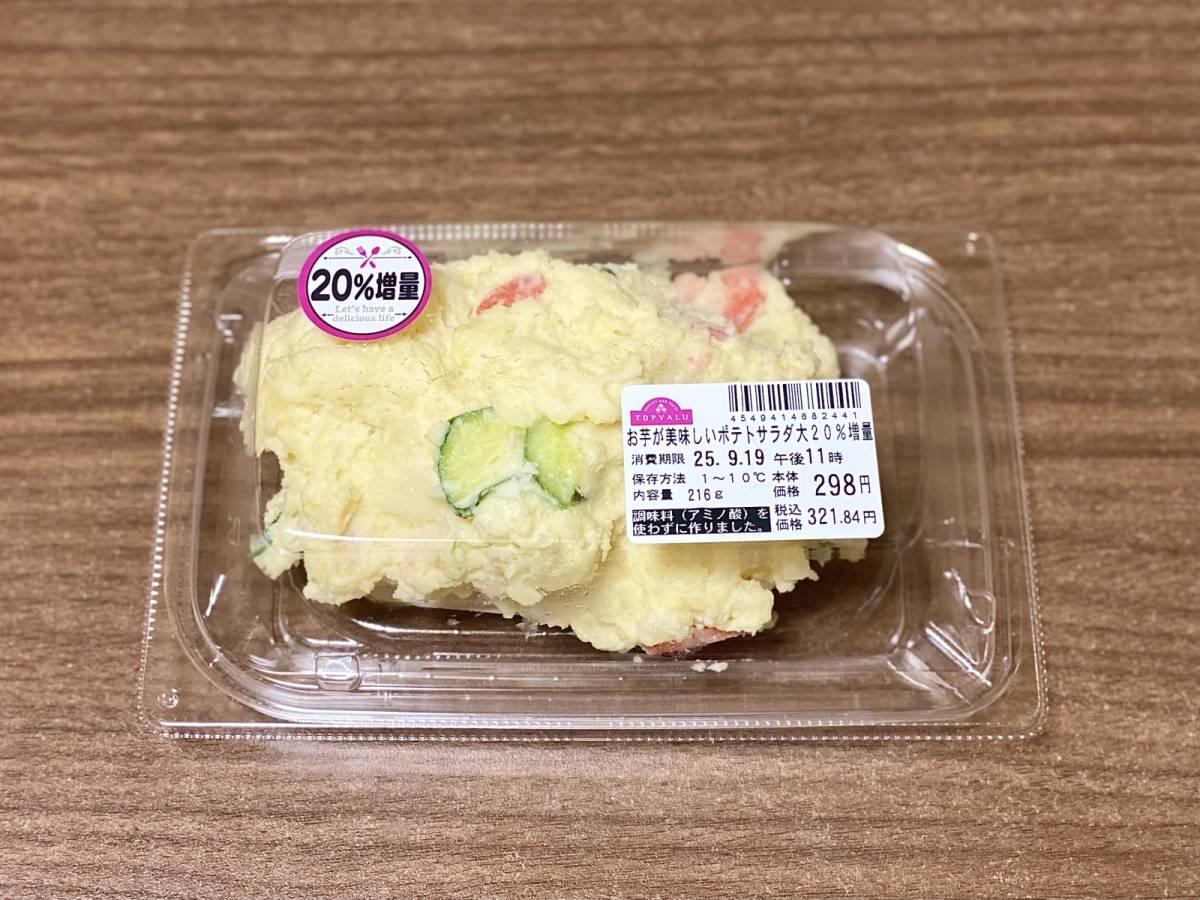 イオンの人気商品を買ってみた