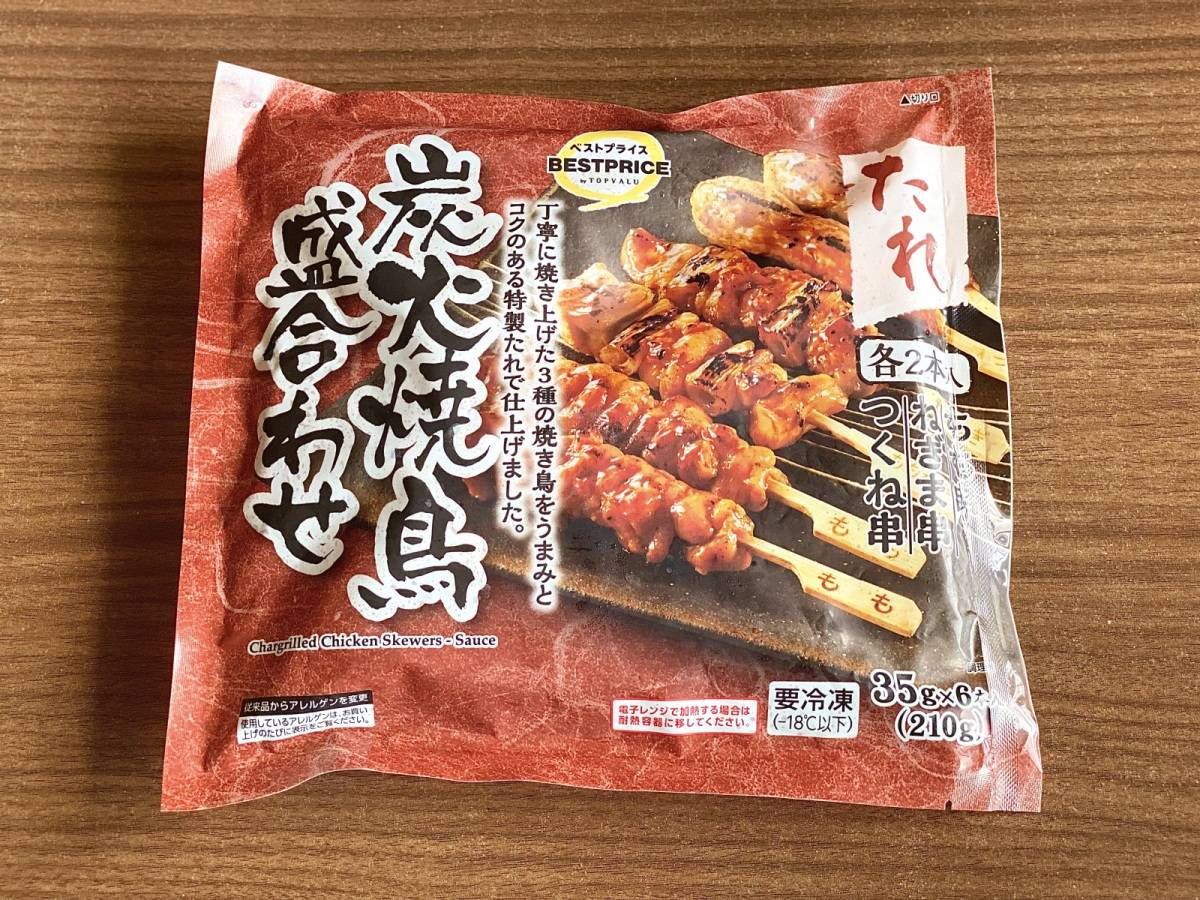 イオンの人気の冷凍商品を買ってみた