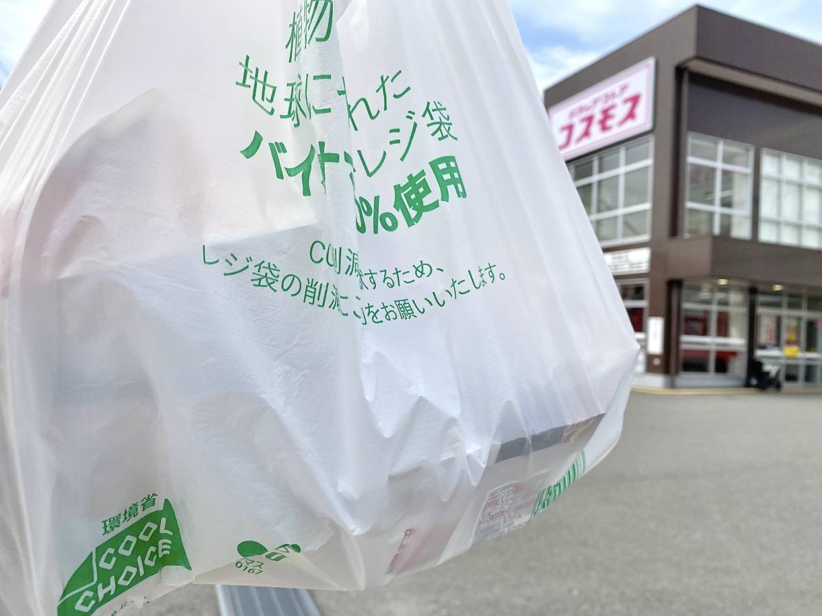 コスモスの人気商品を買ってみた