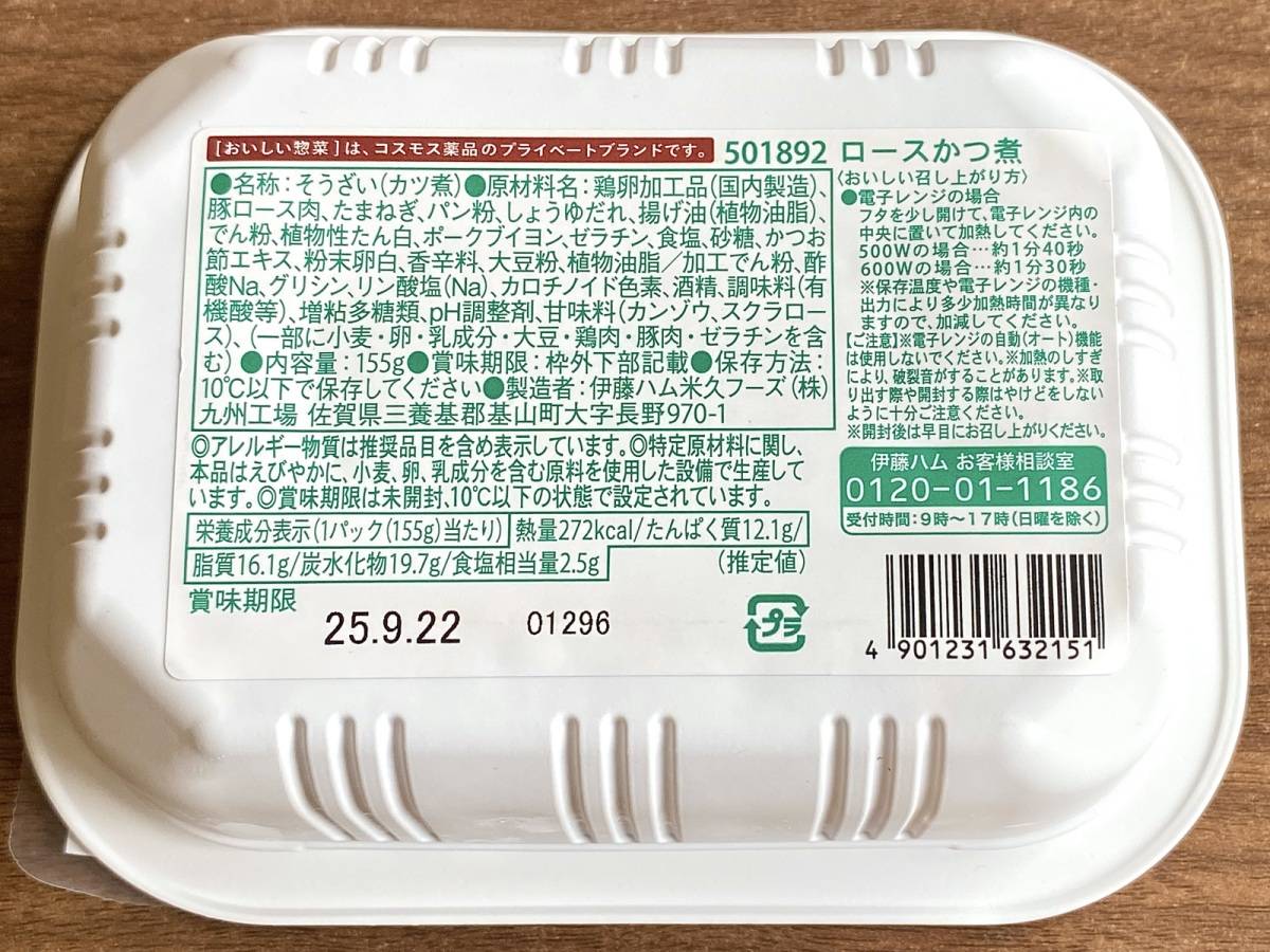 電子レンジで温めるだけ！