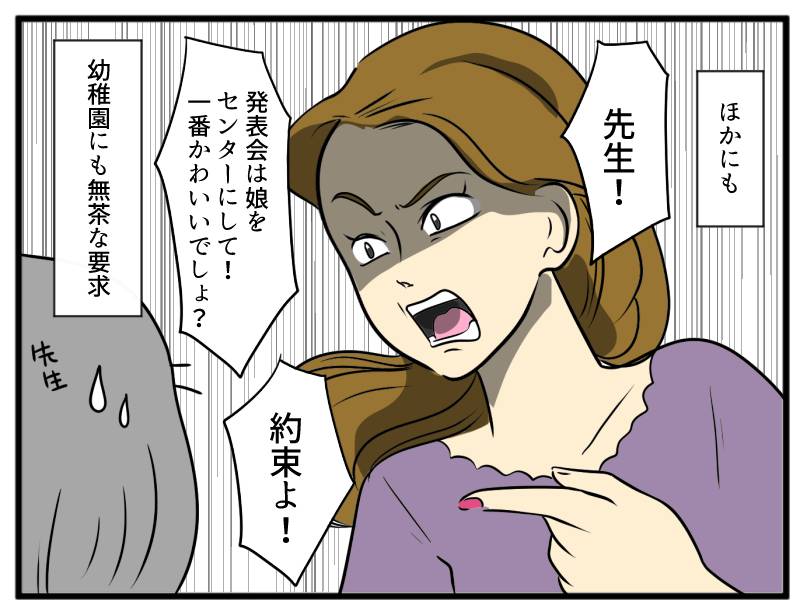 孤立したママ友③