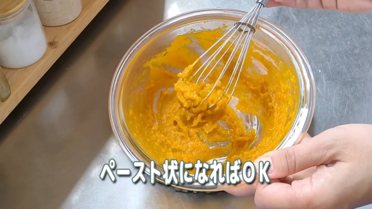かぼちゃのペースト