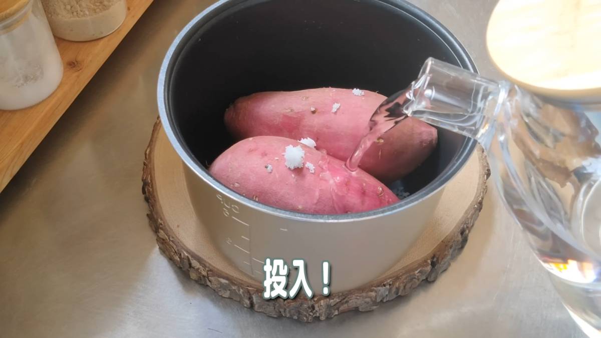 さつまいもを炊飯器に投入