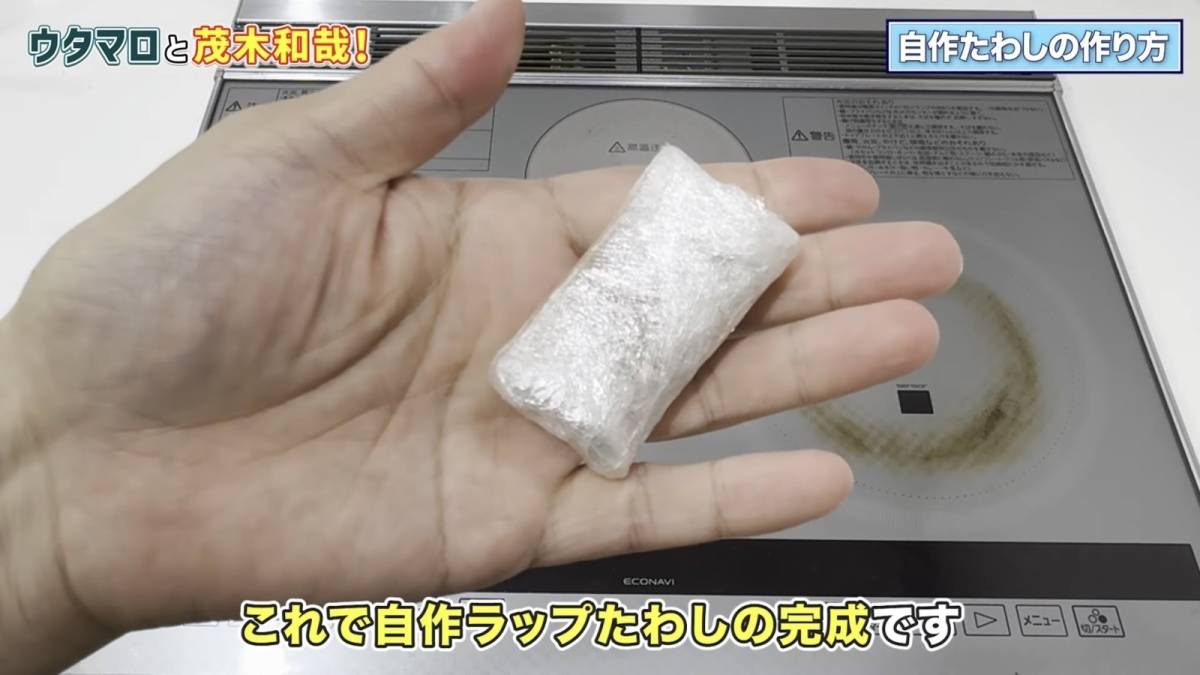 IHクッキングヒーター掃除自作たわし