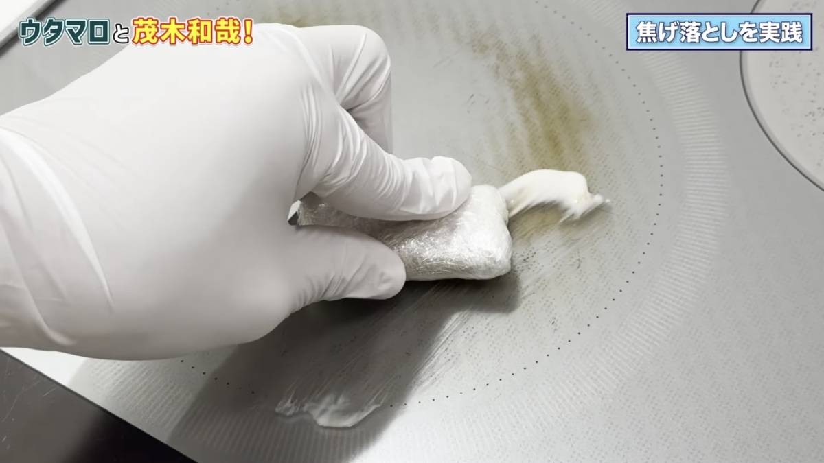 IHクッキングヒーター掃除茂木和哉極