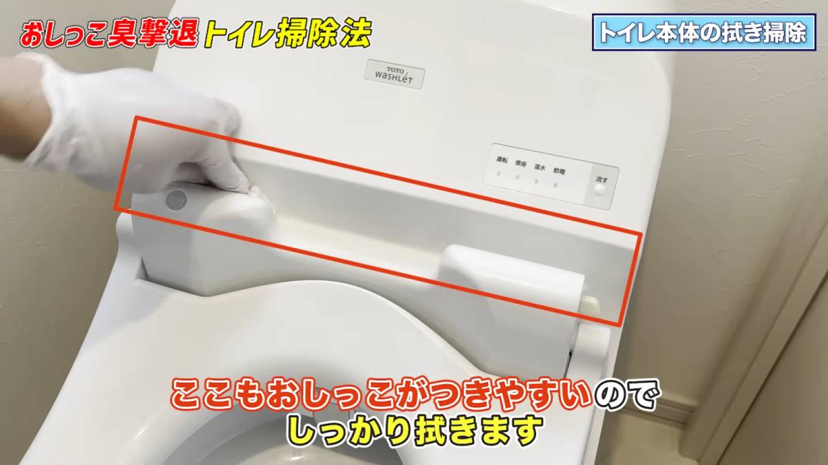 便器周辺を掃除する