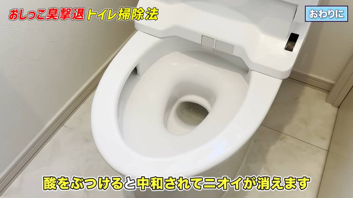臭いが消えて快適になったトイレ
