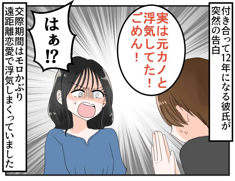 二股彼氏①