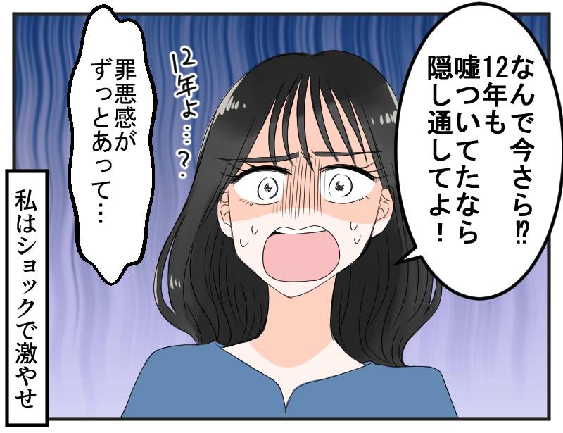 二股彼氏②