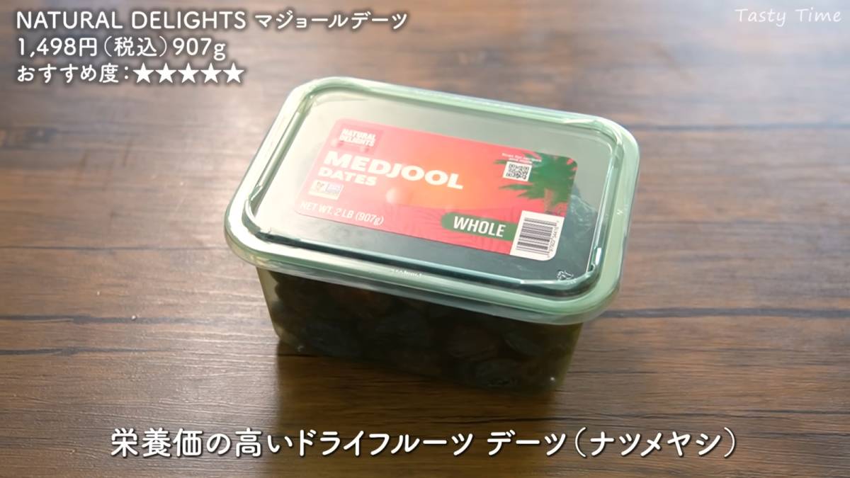マジョールデーツ