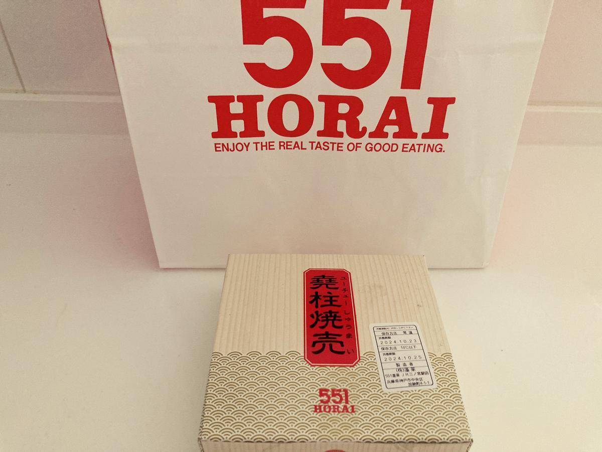 551堯柱焼売のパッケージ