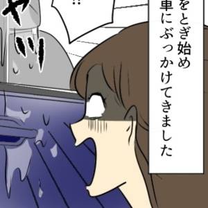 【4コマ】「は⁉︎何してんの？(叫)」謎な節約術にハマった友人→見損なったので友やめ決定！