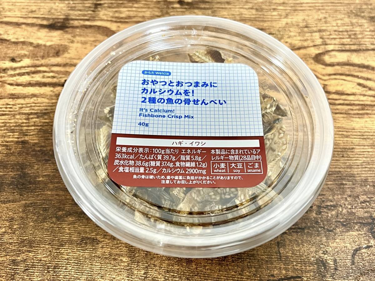 ハギ骨せんべい＆いわしせんべいがぎっしり！