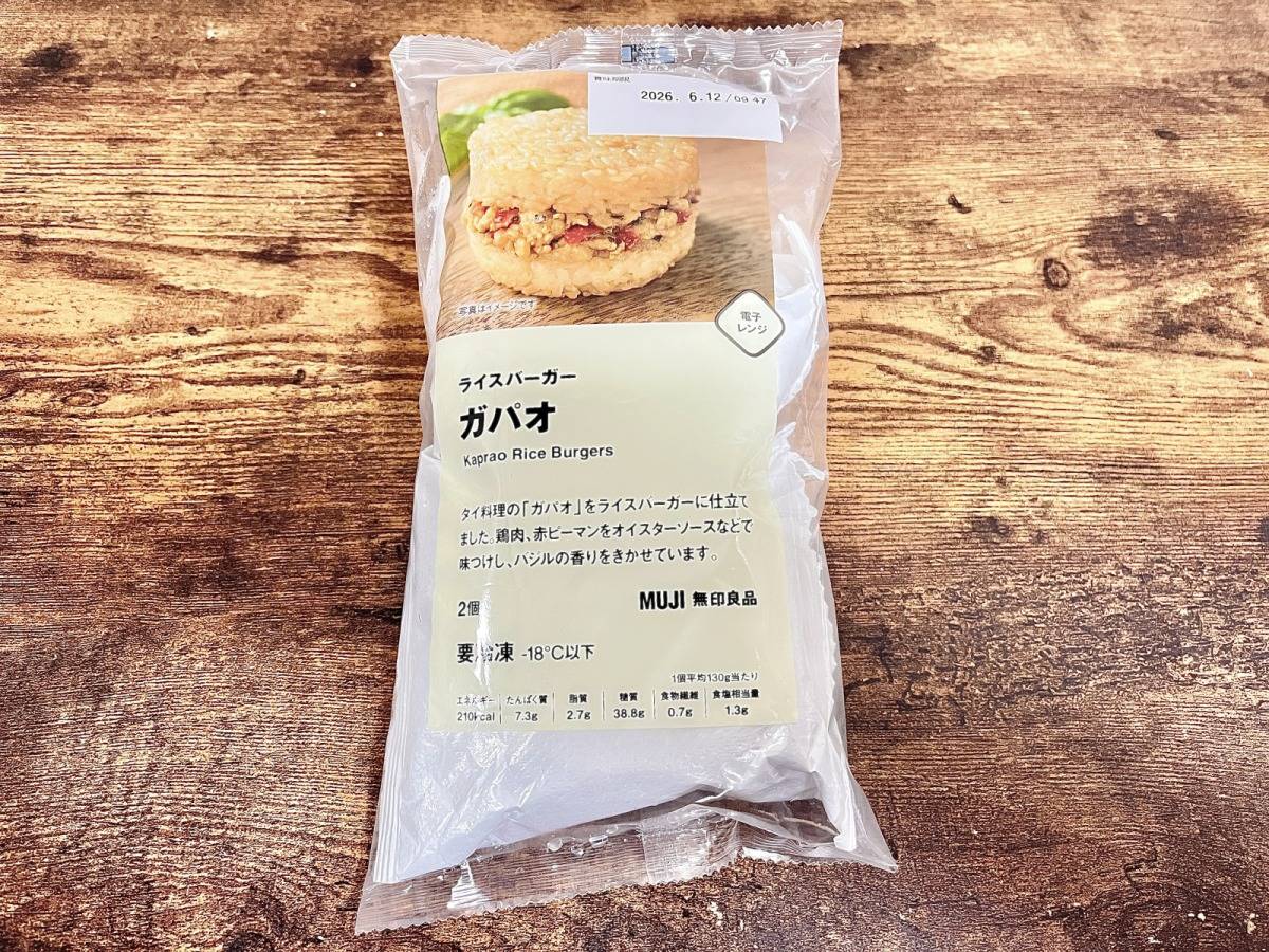ライスバーガー2個入り