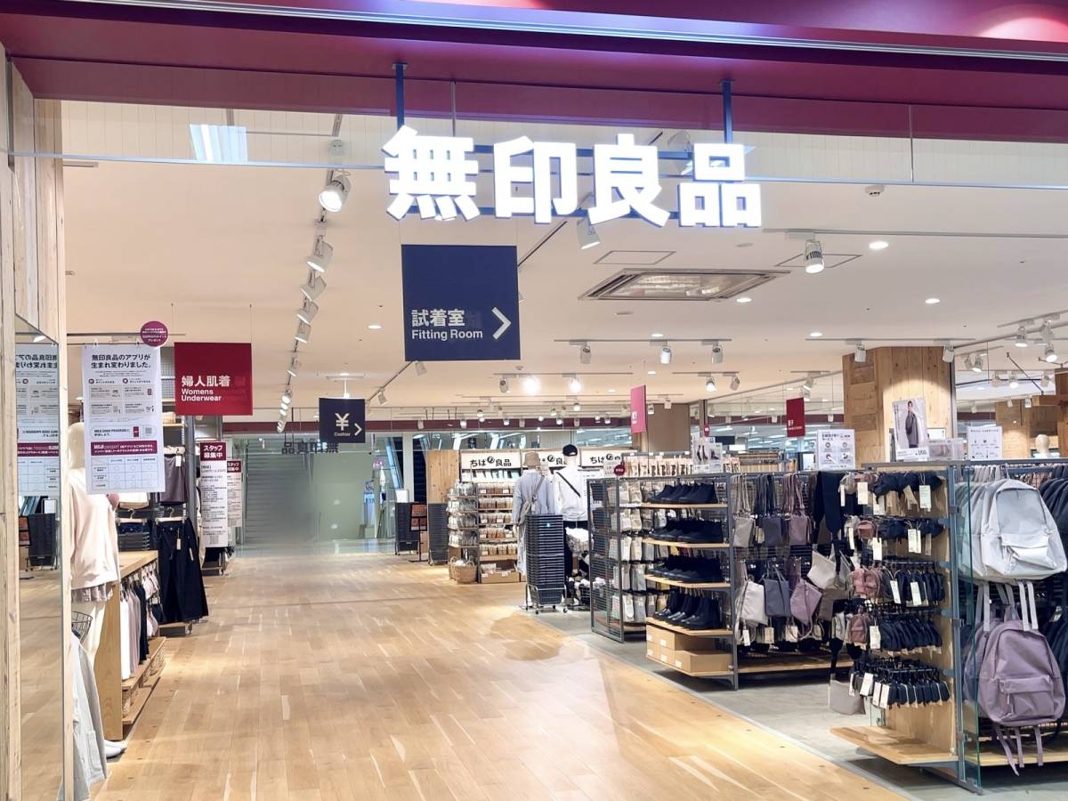 無印良品の季節限定商品を買ってみた