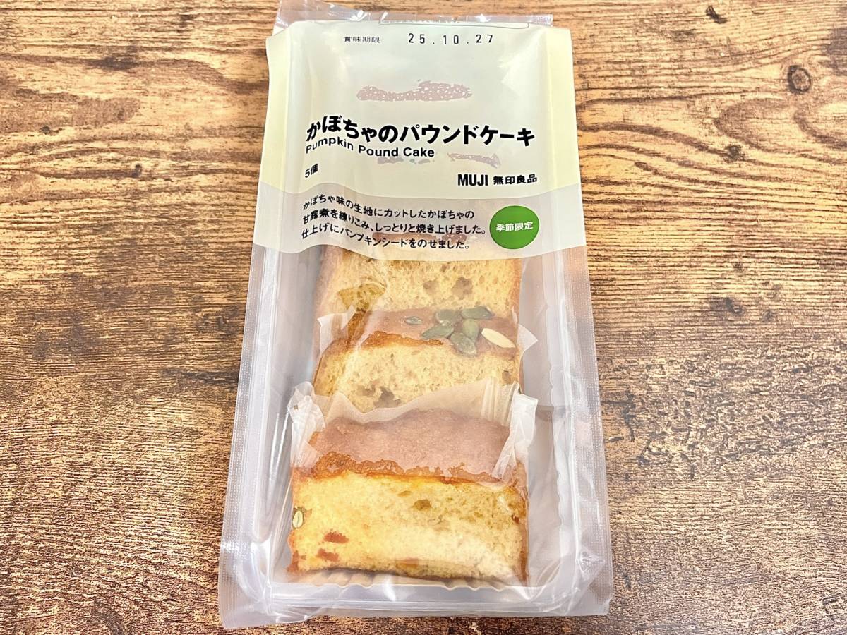 秋を感じる仕上がり♪