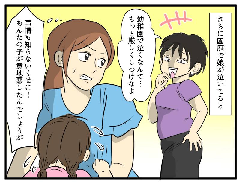 意地悪ママ友-2