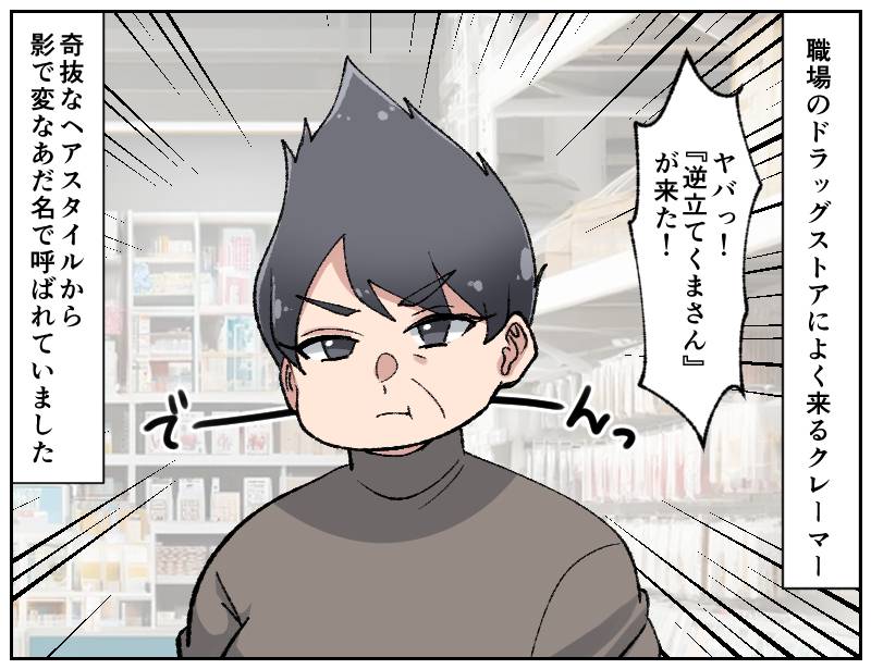 逆立てくまさん-1
