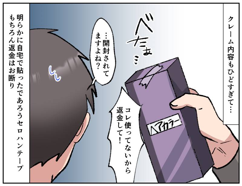 逆立てくまさん-2