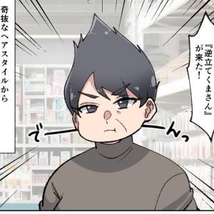 【4コマ】「返金してよ！彼を呼んで♡」執拗にクレームを要求する真意は……！？迷惑客の暴走