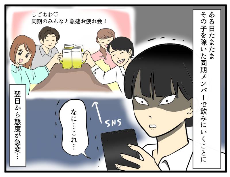 情緒不安定な同僚②