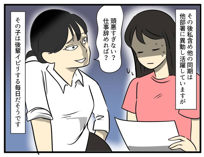 情緒不安定な同僚④