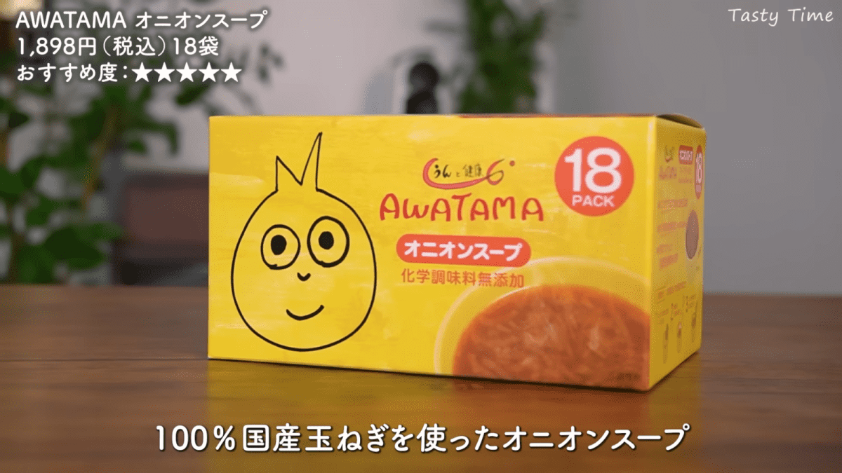 オニオンスープ