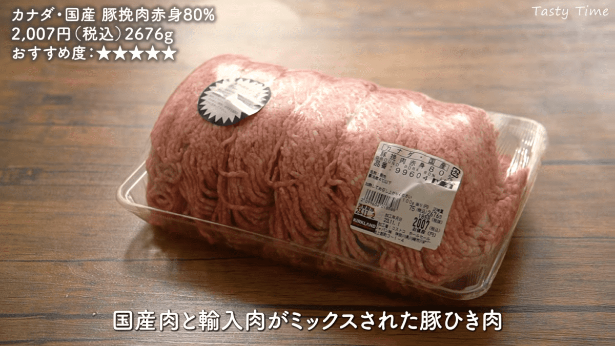カナダ・国産 豚挽肉赤身80%