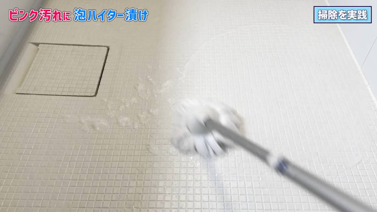 浴室の床掃除のやり方③床を洗う