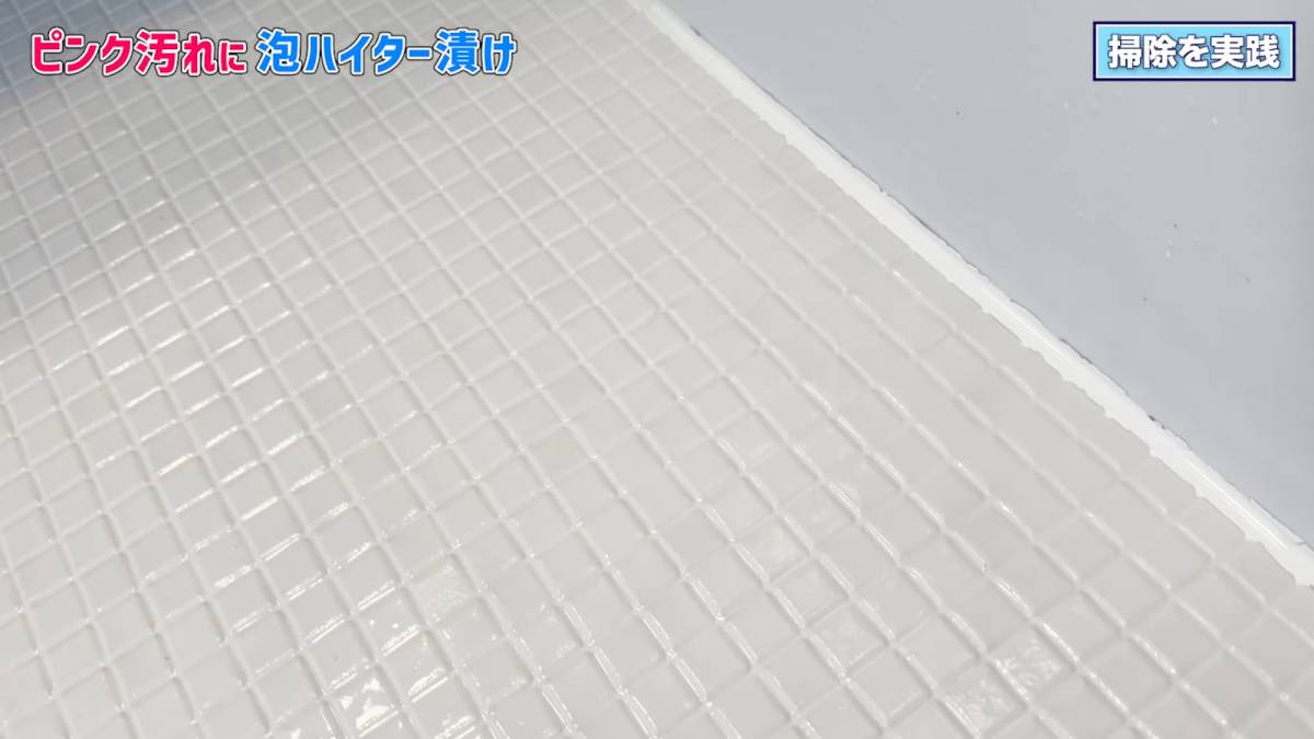 浴室の床掃除のやり方④放置して洗い流す