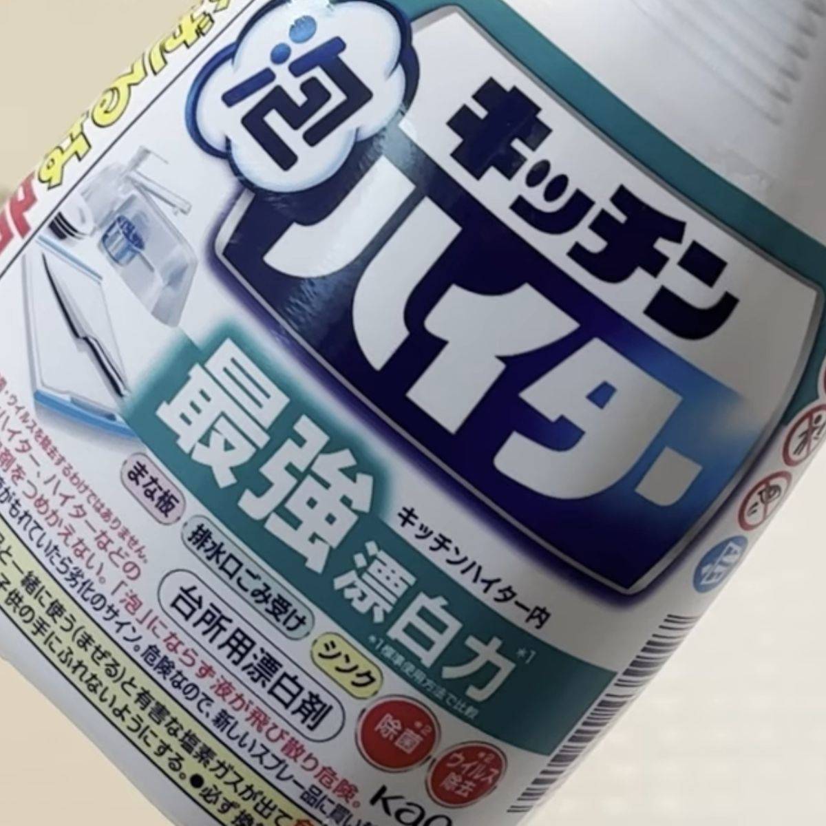 キッチン泡ハイター