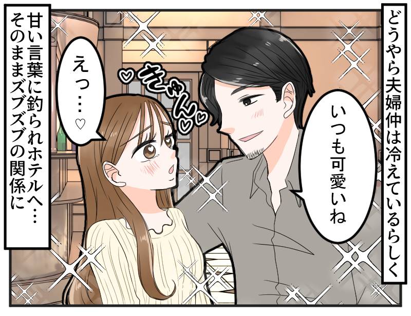 不倫ママ友-2
